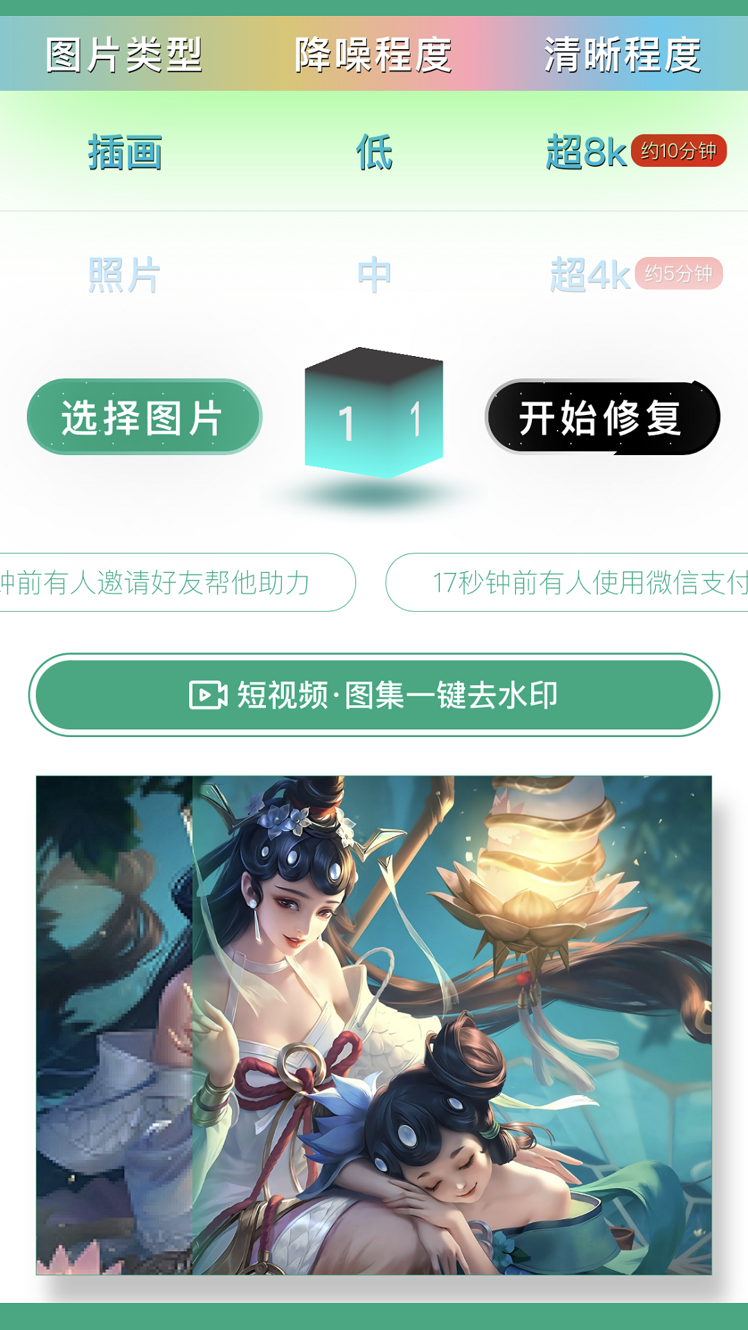 App screenshot img