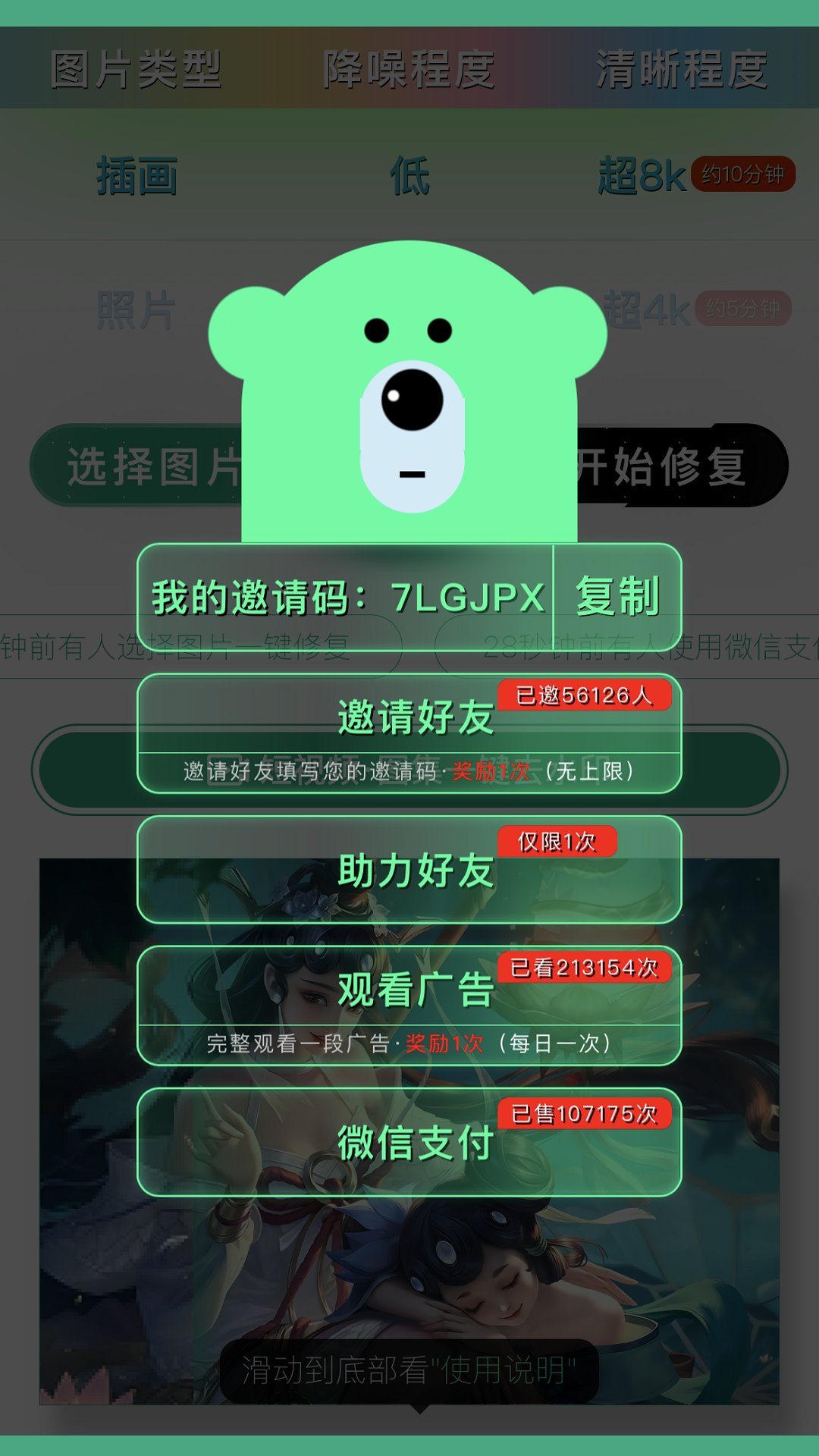 App screenshot img