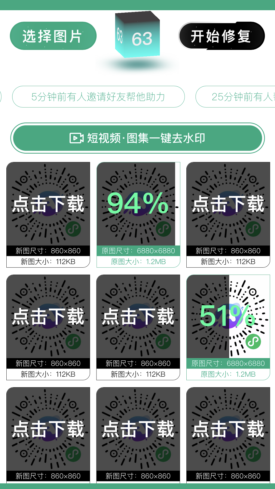 App screenshot img