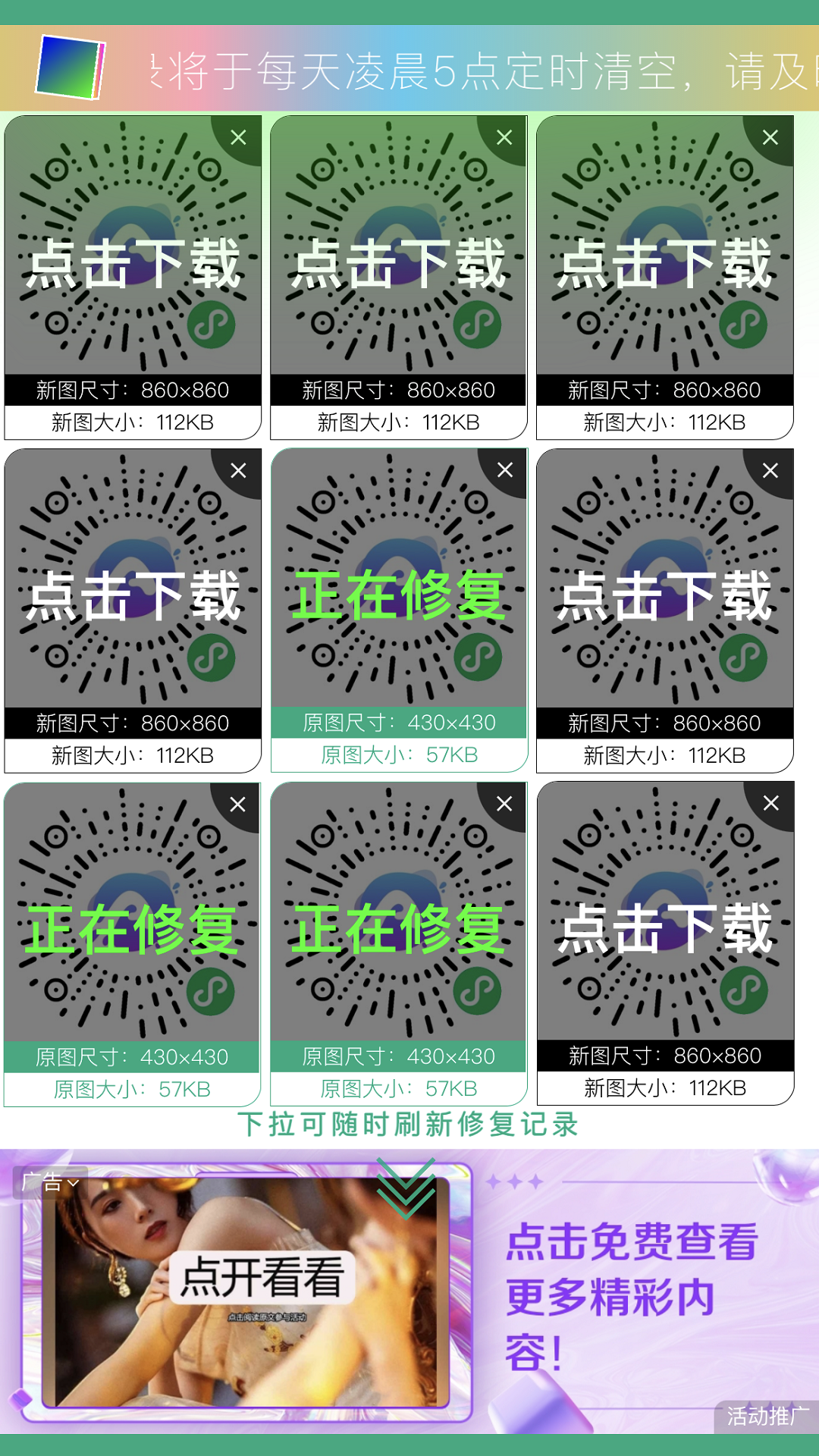 App screenshot img